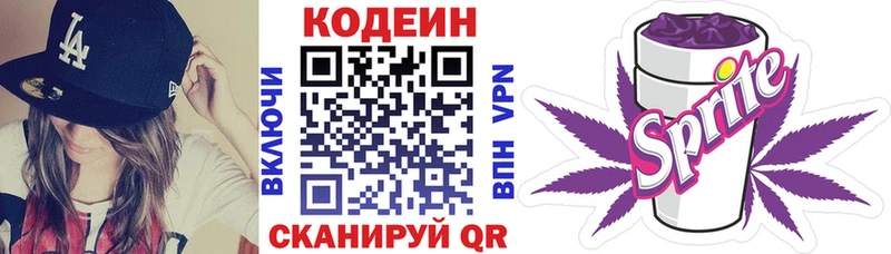 закладки  Калуга  Кодеин Purple Drank 