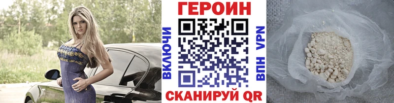 Героин белый  наркота  Калуга 